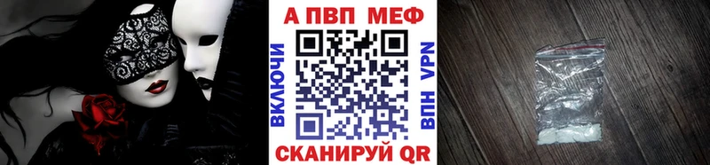 купить наркотик  Кировск  A-PVP Crystall 