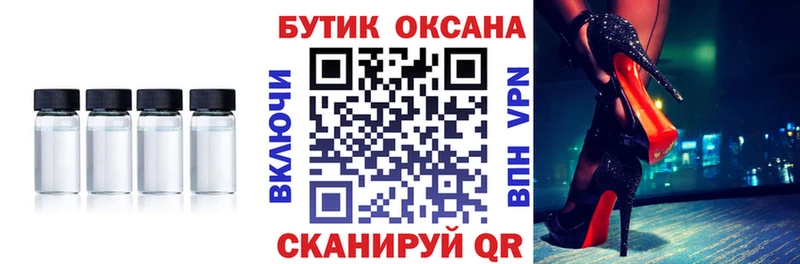 БУТИРАТ Butirat  Кировск 
