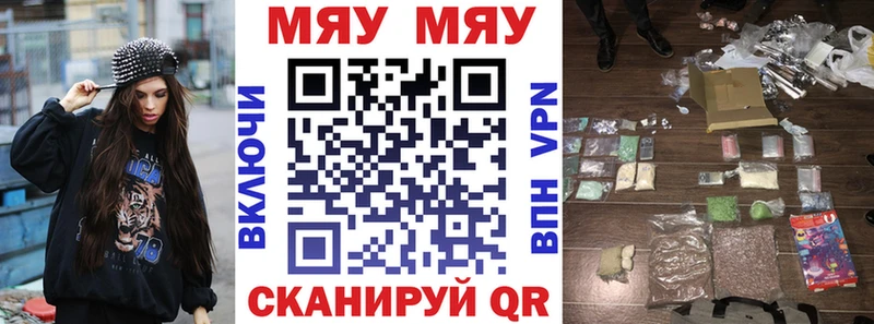 Меф VHQ  Кировск 